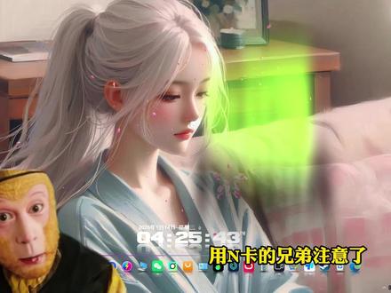 N卡玩家的福音!着色器缓存自清理! #电脑知识 #电脑 #电脑小技巧 #电脑技巧 #程序员