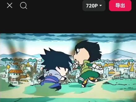 火影忍者佐助转场教程#神的回眸转场挑战 神的回眸转场挑战教程 神的回眸 神的回眸转场 神的回眸转场素材 神的回眸转场挑战文案 神的回眸佐助 回眸转场教程 神的回眸转场挑战原版 神的回眸转场挑战教程电脑版 神的回眸转场教程豆包#神的回眸转场挑战 #火影忍者佐助转场 神的回眸素材 红毯转场视频教程 神的回眸转场原素材 神的回眸高清图片 回眸转场视频 神的回眸转场素材在哪 #火影忍者转场 火影忍者 火影忍者手游 火影忍者转场视频剪辑教学 火影忍者佐助转场 火影忍者转场剪辑教程 火影忍者转场超燃混剪 火影忍者结印手势 火影忍者佐助 神的回眸转场怎么拍 神的回眸原视频 转身回眸转场 神的回眸佐助素材 神的回头视频 神的回眸佐助原版 q版佐助和小李对打转场 佐助 神的回眸佐助图片 神的回眸怎么剪 q版佐助和小李对打原视频 q版佐助和小李对打转场素材 q版佐助和小李对打素材自取 q版佐助和小李 q版佐助和小李对打素材 q版佐助和小李对打转场蔡徐坤 q版佐助和小李对打转场coke q版佐助和小李对打转场我能嘤嘤嘤 q版佐助和小李对打转场教程 我能嘤嘤嘤也能冷冰冰 我能嘤嘤嘤也能冷冰冰佐助 我能嘤嘤嘤也能冷冰冰超燃剪