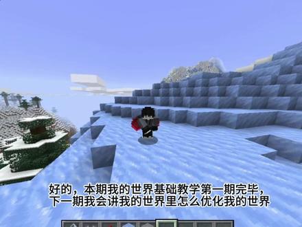 我的世界基础教学1:怎么下载pcl以及资源呢 #我的世界 #pcl #我的世界模组 #我的世界教程 #Minecraft