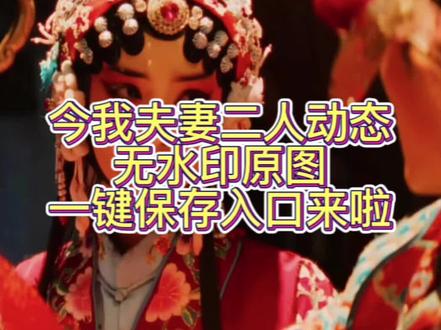 今我二人 今我二人,今我夫妻二人动图无水印免费获取教程,今我二人live图,今我二人,今我夫妻二人,今我夫妻二人动图,今我二人动图,二人剧本,今我夫妻二人你终于说出口,今我二人你眼眉,今我二人今我夫妻二人完整版,今我二人今我夫妻二人是谁,今我二人今我夫妻二人什么意思,今我二人今我夫妻二人火了,今我二人今我夫妻二人妆造,今我二人今我夫妻二人出自哪里,enemy,emeny夏天妹妹,enemy短剧,enemy什么意思,enemy第一集,emeny解说,emeny短剧在哪里看,emeny夏天煎饼,enemy民国篇,enemy民国,enemy民国照片,enemy民国篇演员表,enemy民国余恨,enemy民国剧情,enemy民国篇在哪看,enemy短剧在哪看,《enemy》完整版,enemy神图,enemy完整版第二季,enemy完整版夏天妹妹,enemy民国篇海报,enemy民国篇动图怎么获取,enemy民国篇完整版,enemy民国篇片段,夏天煎饼enemy原视频,夏天煎饼enemy完整版,夏天煎饼新作《ENEMY》,夏天妹妹,夏天煎饼enemy短剧,夏天煎饼新剧enemy真的太夯了,夏天煎饼enemy原视频在哪,夏天煎饼enemy在哪里看,张问初个人资料,张问初是谁,张问初夏天妹妹,张问初,张问初短剧,张问初enemy,enemy今我夫妻二人原视频,煎饼果仔《enemy》完整版,煎饼果仔enemy,enemy第二季完整版解说,enemy完整版我的世界,假如你舍一滴泪 假如老去我能陪,假如你舍一滴泪,假如你舍一滴泪0.8降调,假如你舍一滴泪完整版,假如你舍一滴泪戏腔,假如你舍一滴泪enemy,假如你舍一滴泪dj,假如你舍一滴泪是什么歌,假如你舍一滴泪哭戏,假如你舍一滴泪歌词,夏天煎饼enemy神图,夏天煎饼enemy壁纸,夏天煎饼enemy解说 # 煎饼果子夏天妹妹 # 今 我夫妻二人 # ENEMY # 夏天煎饼
ENEMY二人离开无限流世界 今我夫妻二人短剧 #今我夫妻二人短剧壁纸 #今我夫妻二人短剧动图 夏天妹妹煎饼果仔 煎饼果仔和夏天妹妹enemy2分镜 夏天煎饼enemy2 镇压尔等罪人 煎饼果仔enemy #煎饼果仔enemy壁纸 #煎饼果仔enemy壁纸动态 夏天煎饼新剧enemy真的太夯了 enemy完整版 思白发望断崖壁纸 #剪映