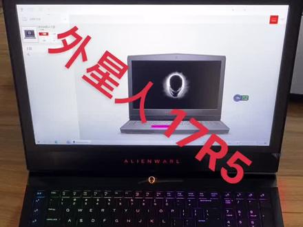 新到,大家伙,外星人17R5#笔记本电脑 #乐福精品 #游戏本 #游戏笔记本 #高端手提电脑 #二手笔记本 #电脑 #笔记本 #数码科技 #游戏笔记本推荐 #吃鸡日常 #游戏电脑 #微星笔记