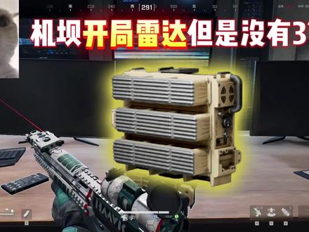 机密大坝开局雷达但是没有3*3#三角洲行动