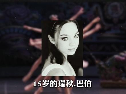 当年震惊世界的澳大利亚芭蕾少女失踪事件,你了解多少? #真实事件 #民间故事 #悬疑