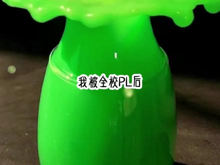 《好咸定义》#文荒推荐 #小故事 #看完不后悔系列