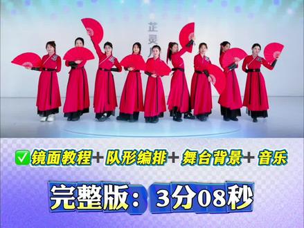 2026最新年会元旦扇子舞蹈《踏山河》简单又好看#年会舞蹈 #元旦舞蹈 #踏山河舞蹈#扇子舞#气氛开场舞