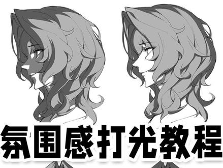 二分打光教程(不同角度带头发版)咱就是说有没有想学画画的敲111我教不用mi #绘画 #画画 #绘画教程 #零基础学画画