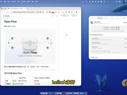 Open Flow新增设置面板、运行时 openflow是一款免费本地开源的语音输入工具
类似于 Wispr / Typeless / 闪电说,特点就是开源免费,性能好,用rust语言编写。隐私性好,所有数据都在本地,不会上传到云服务器。