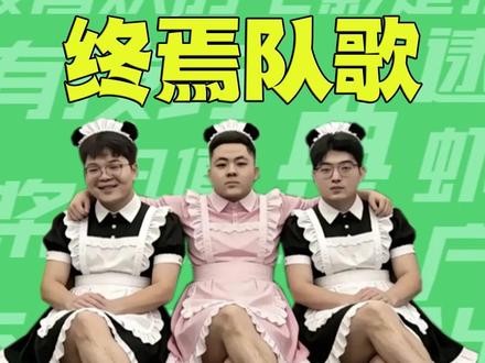 【梗知识】终焉队歌 #火影忍者 #看海 #水姐 #终焉