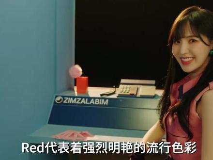 韩国最反常女团!表面甜美,歌词全是心理惊悚 #redvelvet #韩娱 #女团 #Kpop #美女