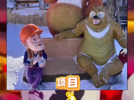 天津狗熊岭雪乡12月12日盛大开园了,第一波早鸟票只要29块9,赶紧左下角团券冲#天津狗熊岭雪乡 #雪上乐园 #天津蓟州游玩好去处 #冰雪