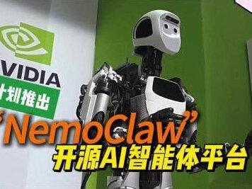 英伟达的龙虾来了,计划推出NemoClaw开源AI智能体平台 #英伟达 #龙虾 #AI #人工智能 #开源