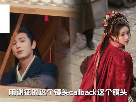 《逐玉》34集的一个callback镜头,都暗示了哪些含义? 既暗示谢征和言正彻底重合,也暗示长玉终于走回了孟长玉的人生轨迹。
因为从前在西固巷时,言正也是这样看着长玉,看着她一挑四小混混,看着她维护唯一的妹妹,而后一边感受着长玉身上善良也坚韧的底色,一边疯狂心动。所以两个人的对视在我的理解角度,更像是谢征和言正的重合,因为二楼视角是言正的回忆,可眼下却是谢征来看自己爱的人风光进京。
谢征教长玉念书,带她逛京城、看外面的世界。我觉得用“把长玉拉进他的世界”来概括会有些片面,应该是他把长玉拉进了本该属于孟家大小姐的她的世界。
不管是IF线里的孟长玉,还是原本故事线里的樊长玉,她体内流着外公孟老将军的血脉,生来就是要做将军的。一场横跨16年的悲剧,让谢征的人生缺了烟火气,长玉的人生缺了眼界和认知。可现在,他们相爱后,补足了这份遗失的美好。
#张凌赫 #田曦薇 #逐玉 #了不起的精讲团 #影娱漫谈编辑部