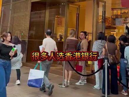 香港星展银行开户,账户比汇丰渣打差#星展银行开户 #香港星展个人账户 #香港星展银行 #香港星展银行卡 #香港星展账户