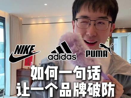 如何一句话让一个品牌破防? #跑鞋 、#鞋狗的日常 、#新鞋到了 、 #运动帮帮团