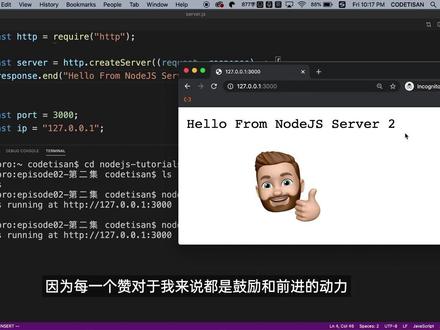 NodeJS 教学10分钟快速编写属于自己的Node JS后端服务器 迈入全端开发的第一步