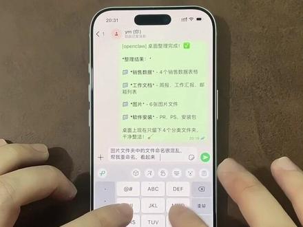 实测爆火Clawbot!AI直接操控电脑干活,打工人狂喜 #clawbot #AI效率工具 #人工智能干货 #openclaw #ai新星计划