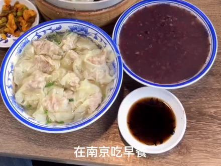 南京百年老字号刘长兴的薄皮汤包#南京#刘长兴 #探店 #百年老字号#南京汤包 #南京小馄饨