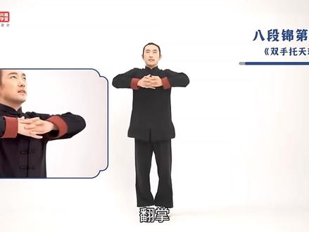 李在峰老师 八段锦全套视频 #国学修行感悟