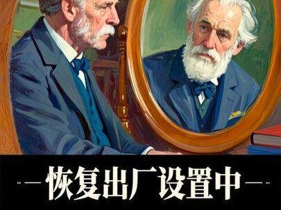 身体恢复出厂设置中 身体重置,科学饮食 #身体重置 #健康饮食 #好书分享 #科学饮食