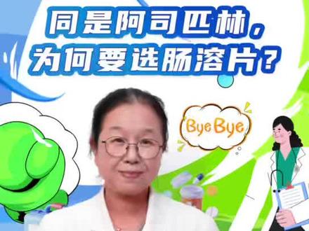 话说抗栓的老药—阿司匹林 #抖出健康知识宝藏