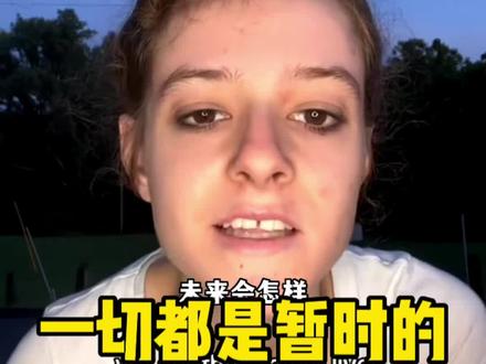 一切都是暂时的 一切都会过去的#治愈 #人生