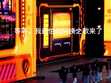 我就知道…这个首歌我一定全场找人😥,跟橹橹视线找确实给我找到了2秒恩恩,然后两人对视了太激动了,再也找不到了……#橹穆 #tf家族新年音乐会