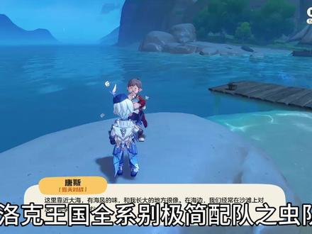 洛克王国世界开荒极简配队之女王蜂队 #洛克王国世界