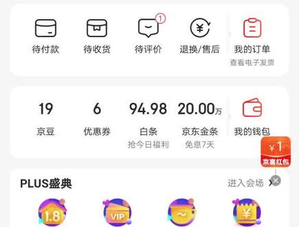 买的#京东plus超级联名卡 说好的会员呢?你们都到了没有?