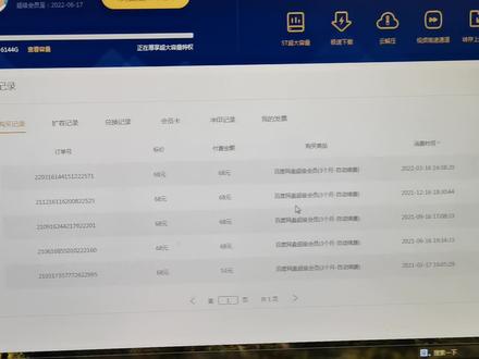 如何关闭百度会员自动续费
开通了如果不需要一定记得取消自动付费#百度网盘 #自动付费#取消百度网盘自动付费