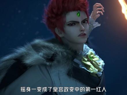 终有一天,世界将被我踩在脚下#恶魔法则动画定档
#恶魔法则开启全新魔法世界 #国漫