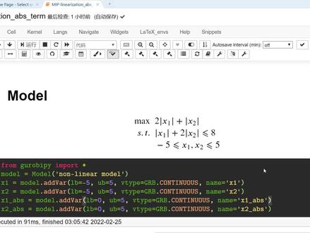 整数规划-含有绝对值形式的线性化#编程入门
