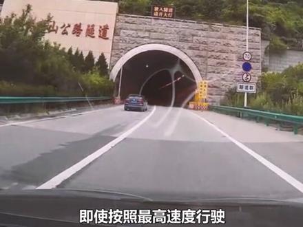 亚洲最长的公路隧道,18公里,从中通过需要15分钟!创下多项世界纪录#基建狂魔 #厉害了我的国 #涨知识