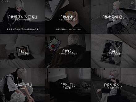 “Emo说唱大合集来啦,哪首是你心中的No.1”
#emo说唱大联动 #我看了56次日落 #说唱 #这些emo说唱有冬日加成buff