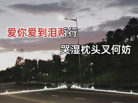 翻唱比原唱都好听的歌 083c35594e21b1363dfd6ed15f7385c0~tplv-dy-resize-origshort-autoq-75:330.jpeg?x-expires=2000498400&x-signature=ULu7wXN1XTjpvbhX0qkGjwtOerE%3D&from=3213915784&s=PackSourceEnum_AWEME_DETAIL&se=false&sc=cover&biz_tag=pcweb_cover&l=2023052706260386FBAB26458B30345B9A