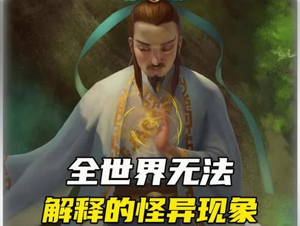 真的可以修仙吗?#网文 #鲁班的传说