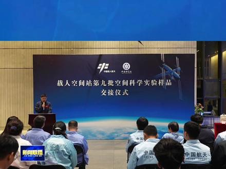 神舟二十号航天员乘组昨天乘坐神舟二十一号载人飞船返回舱成功回到地球。随乘组一同返回的,还有完成国内首次涡虫空间再生实验的48段珍贵样品。#山东 #国内首次 #涡虫空间再生实验取得成功