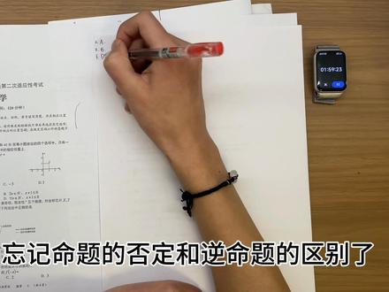 高三中等生自测(遵义二模)#遵义模考