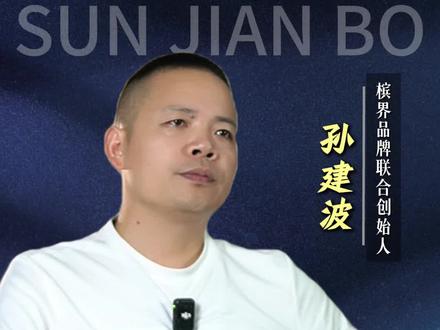 槟界 2026新规划…
#槟界 #新型槟榔 #槟榔 #招商 #加盟招商