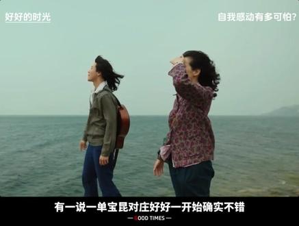 他以为的牺牲是她一生的恨:别用你的自我感动,毁掉两个人的爱情 #好好的时光#好好的时光根本看不够#陈昊宇 #庄好好 #周澄奥