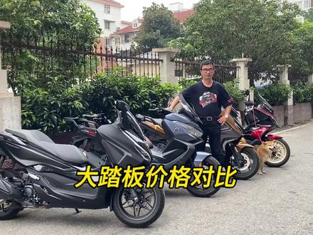 大踏板如何选购?(1) #无极350踏板, #鸿350,#佛沙350 ,#哈士奇300
