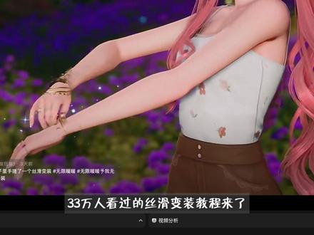 丝滑变装-超详细教程 #无限暖暖 #无限暖暖予我无冕之心#游戏日常分享 #教程