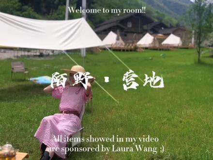 注意:刷爆朋友圈的露营地来啦!在川西,我找到了一个神仙秘境,海拔2000、可以看到雪山、草甸、星空等等、赶紧约上小伙伴就出发,不想开车的有直通车到镇上!#创作灵感 #旅行推荐官 #旅行大玩家 #四川美好推荐官