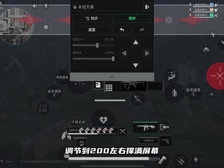 一个设置让你拥有外挂般的听声辩位#三角洲行动