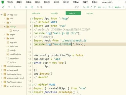 uniapp 中mockjs 模拟数据 #uniapp #前端开发