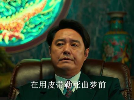 人之初:徐鹏勒死的人竟不是曲梦!红月二十年复仇计划太缜密 #人之初 #唐嫣 #张若昀 #王菊 #马思纯