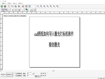 激光打标机软件导入CAD图纸文件打标教程 #激光打标机教程