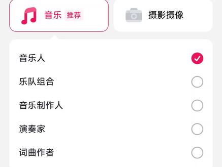 音乐人如何认证 抖音音乐人黄v标识认证流程#抖音音乐人认证教程 #音乐人如何推广自己的歌曲 #音乐人如何上传歌曲 #音乐人如何推广自己的歌曲 #音乐人如何赚钱
