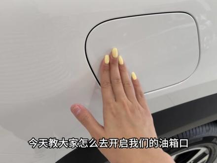 可以去检验一下你们的爱车功能啦
#吉利银河 #销售 #汕头 #汽车 #银河M7