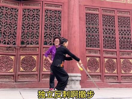 马春喜老师普及式教学,32式太极剑仆步横扫#三十二式太极剑 #太极拳#传统文化