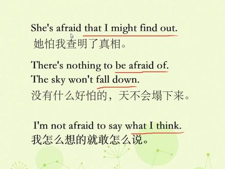 afraid的用法总结